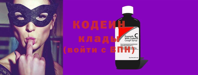 наркошоп  Алупка  мориарти клад  Кодеин напиток Lean (лин) 