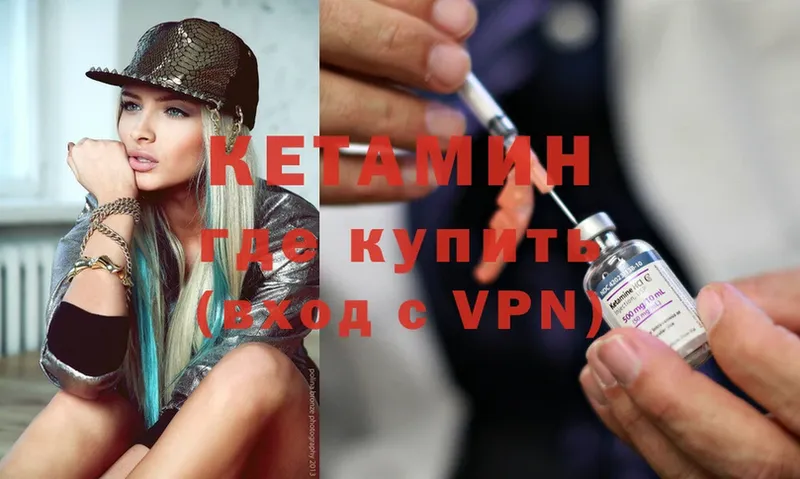 КЕТАМИН ketamine  Алупка 